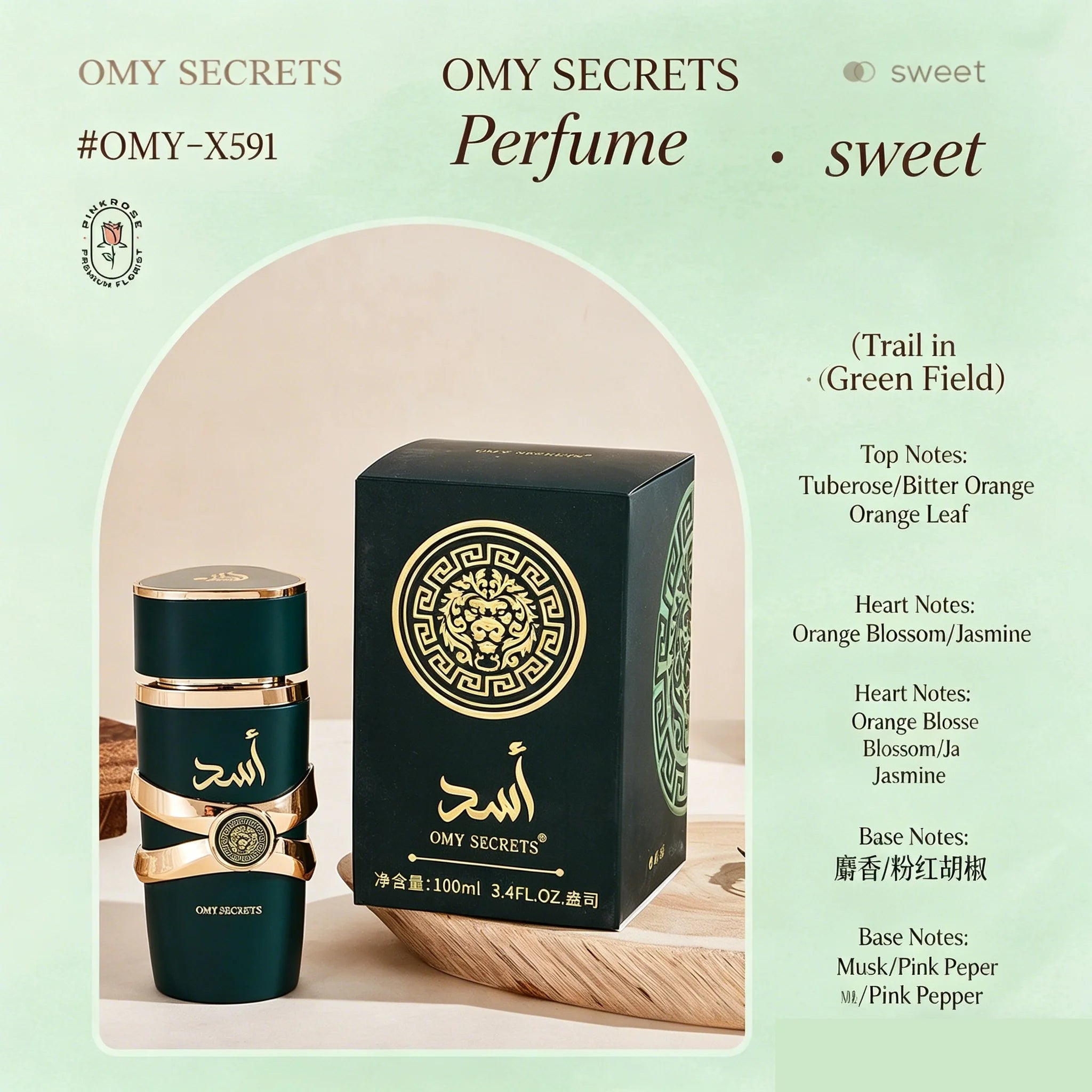 Arabian 100ml Tonsilfa Asad — Middle Eastern men's cologne-scented high-end fragrance, women's perfume, unisex