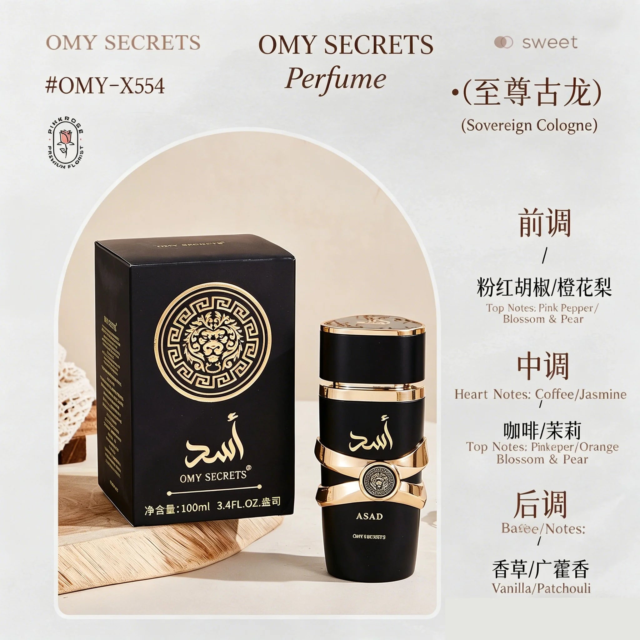 Arabian 100ml Tonsilfa Asad — Middle Eastern men's cologne-scented high-end fragrance, women's perfume, unisex